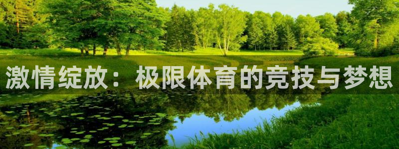 皇冠277体育