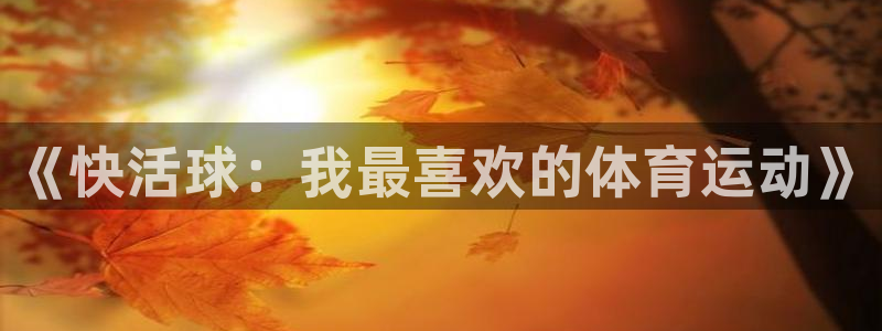 77体育