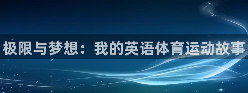 77体育app下载官网