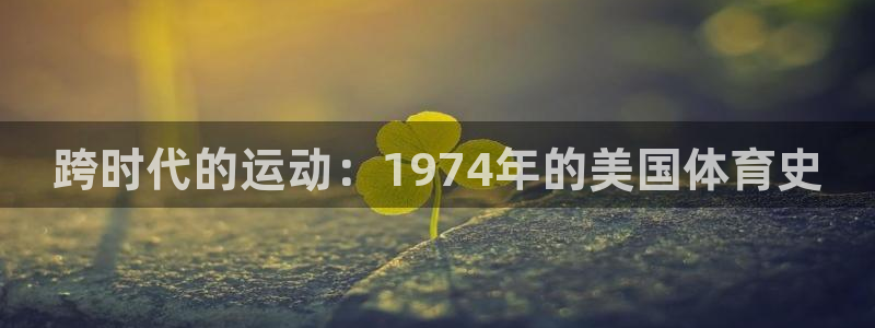 皇冠277体育